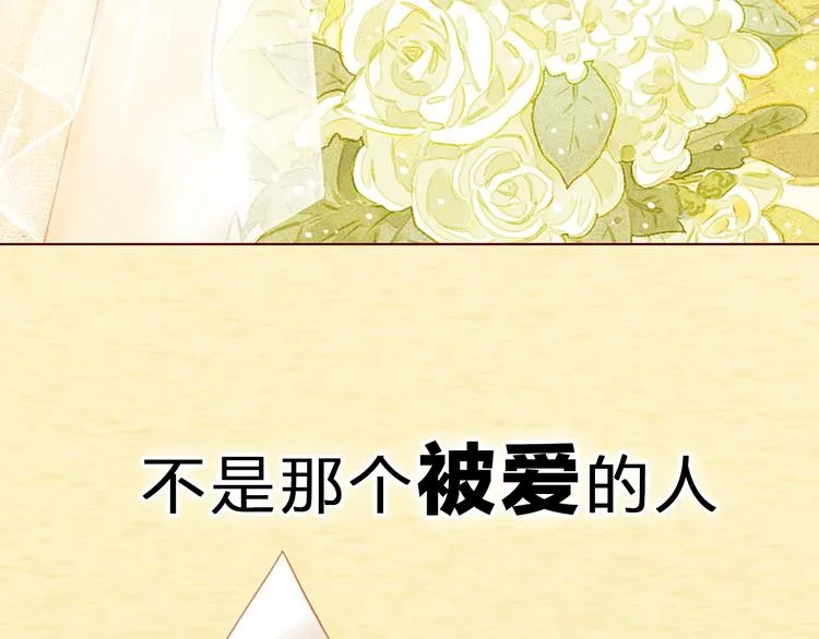 序章 属于青梅竹马的时光秘密 第9页