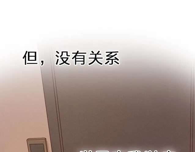 序章 属于青梅竹马的时光秘密 第14页