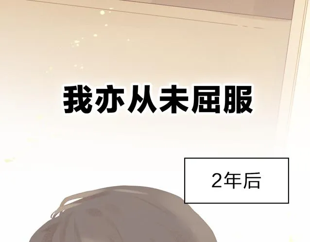 序章 属于青梅竹马的时光秘密 第17页
