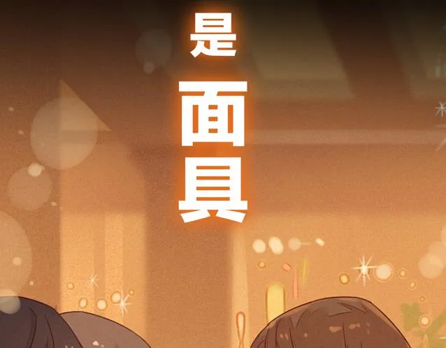 序章 属于青梅竹马的时光秘密 第22页