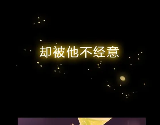 序章 属于青梅竹马的时光秘密 第31页