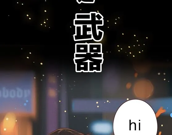 序章 属于青梅竹马的时光秘密 第43页
