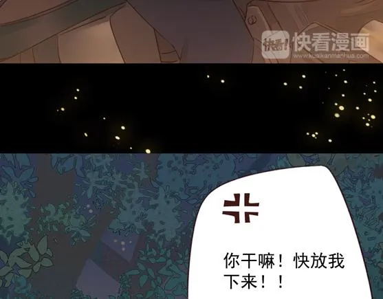 序章 属于青梅竹马的时光秘密 第46页