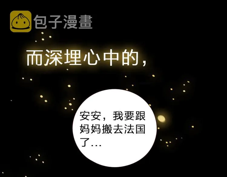 序章 属于青梅竹马的时光秘密 第50页