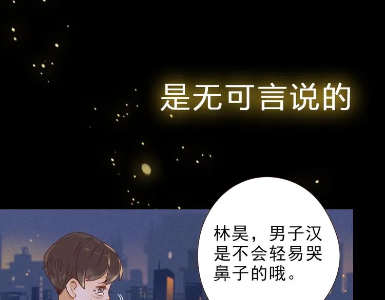 序章 属于青梅竹马的时光秘密 第51页
