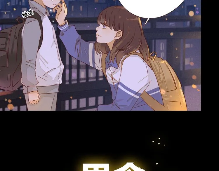 序章 属于青梅竹马的时光秘密 第52页