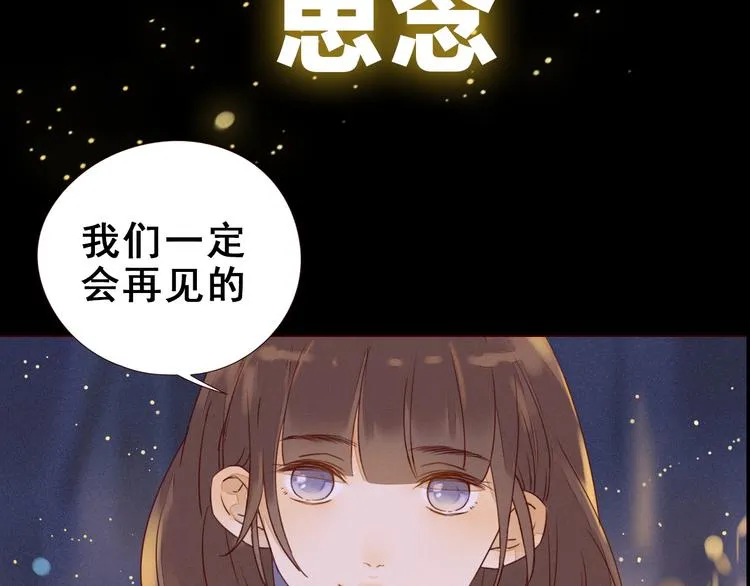 序章 属于青梅竹马的时光秘密 第53页
