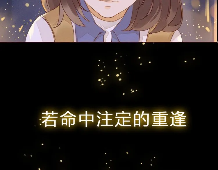 序章 属于青梅竹马的时光秘密 第54页
