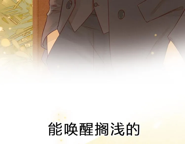 序章 属于青梅竹马的时光秘密 第59页