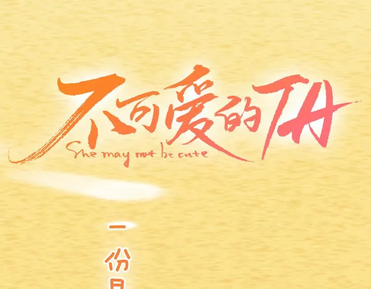 序章 属于青梅竹马的时光秘密 第69页