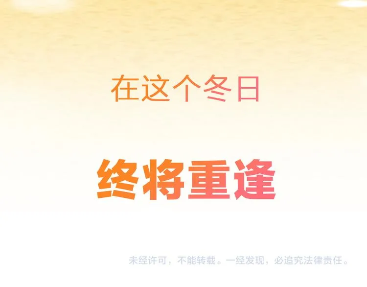 序章 属于青梅竹马的时光秘密 第71页