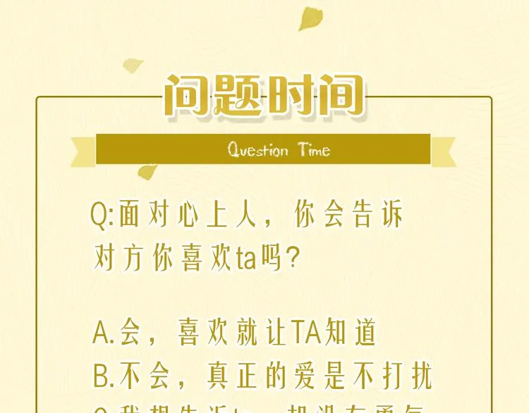 序章 属于青梅竹马的时光秘密 第73页