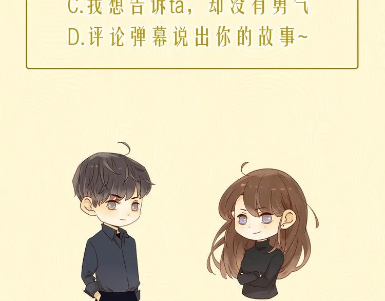 序章 属于青梅竹马的时光秘密 第74页
