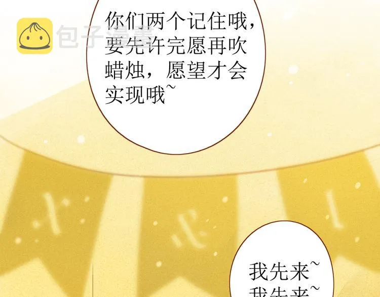 第1话 我的愿望 第5页