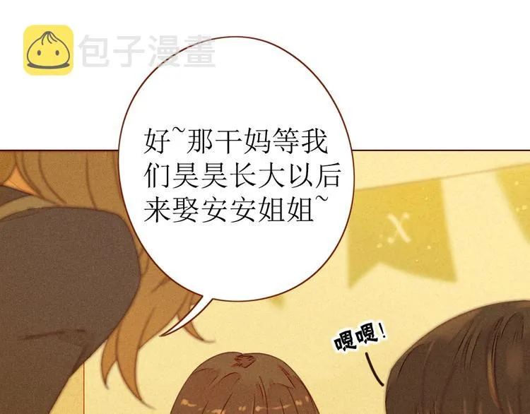第1话 我的愿望 第11页