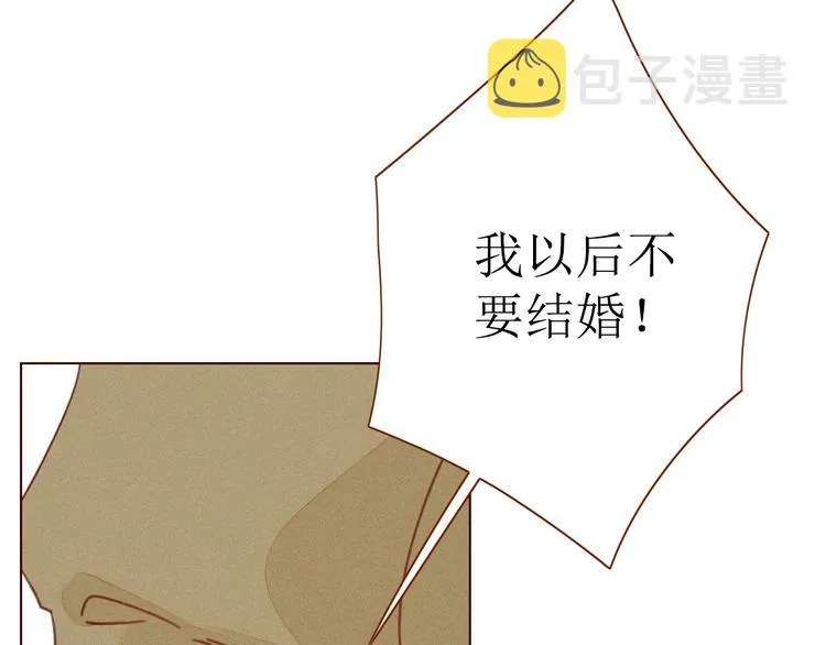 第1话 我的愿望 第14页