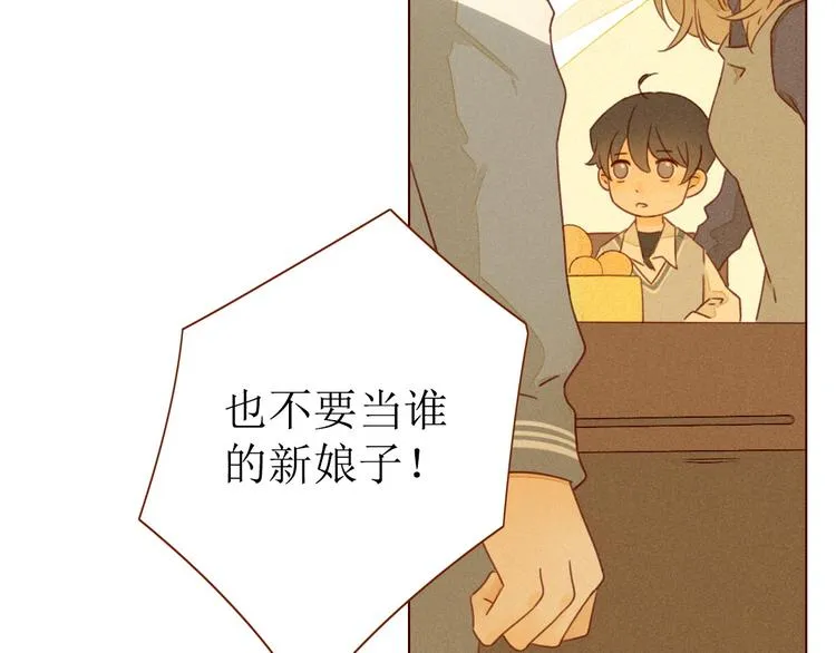 第1话 我的愿望 第17页