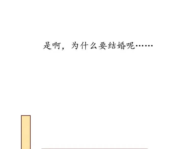 第1话 我的愿望 第33页