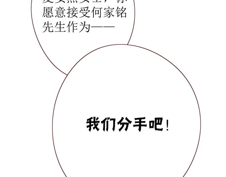 第1话 我的愿望 第46页