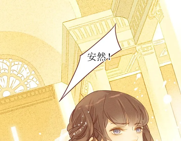 第1话 我的愿望 第51页