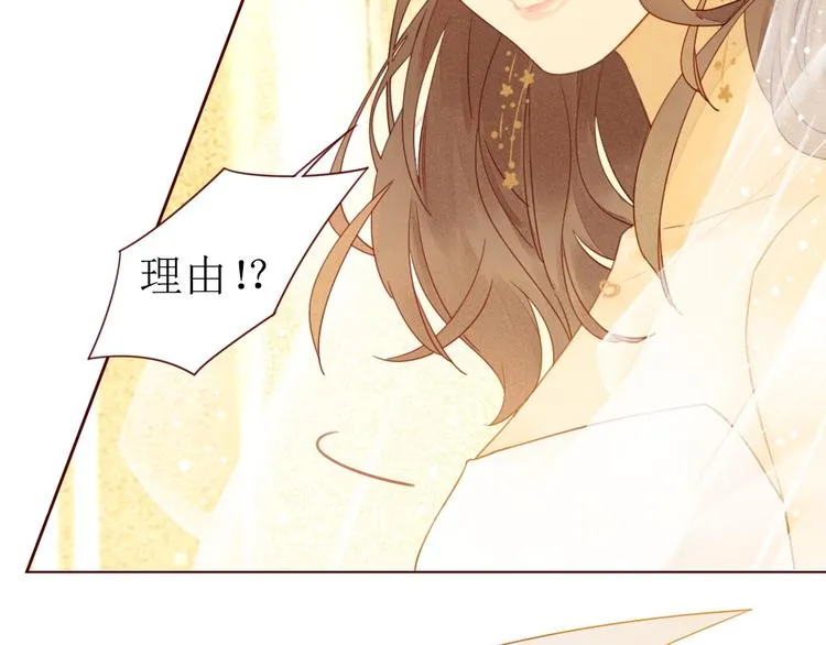 第1话 我的愿望 第56页