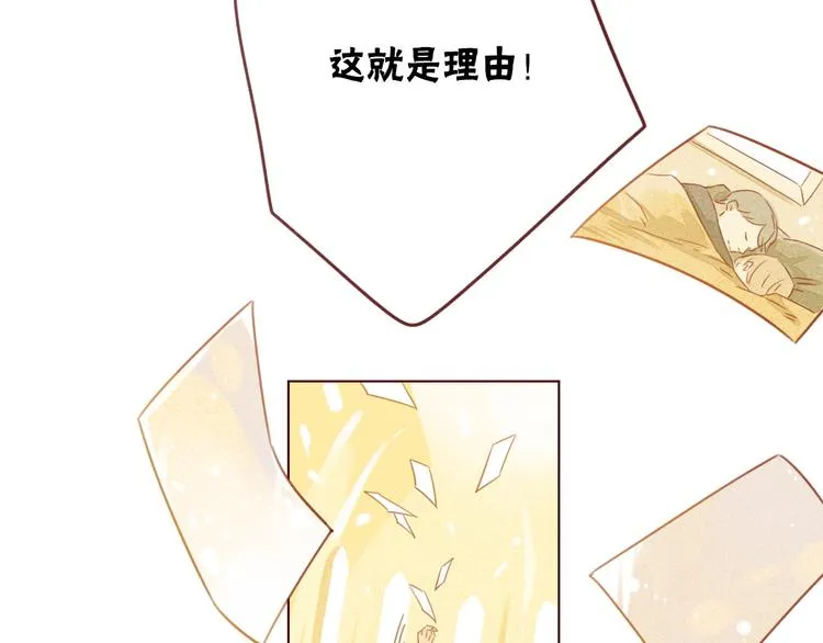第1话 我的愿望 第60页