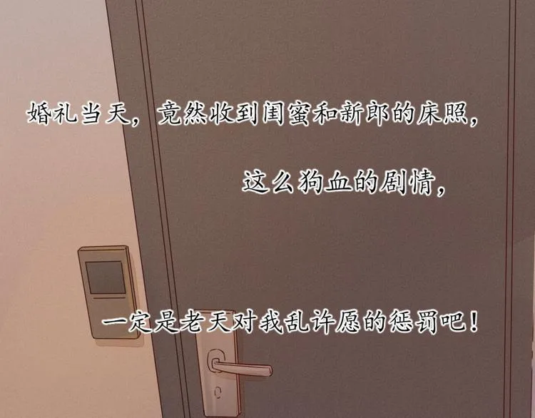 第1话 我的愿望 第72页