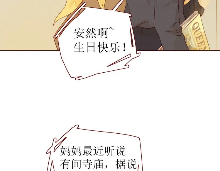 第1话 我的愿望 第82页