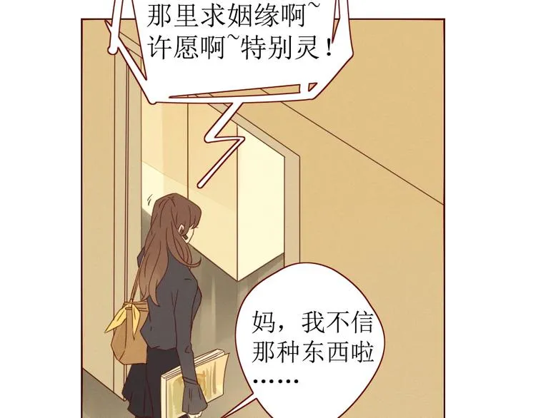 第1话 我的愿望 第83页