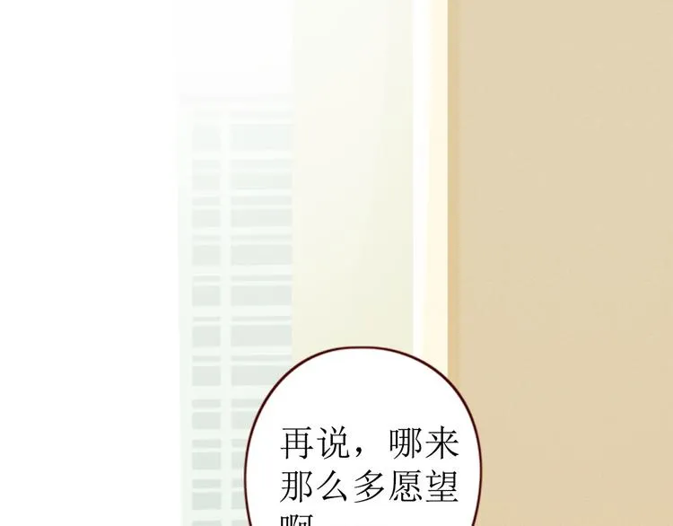 第1话 我的愿望 第86页