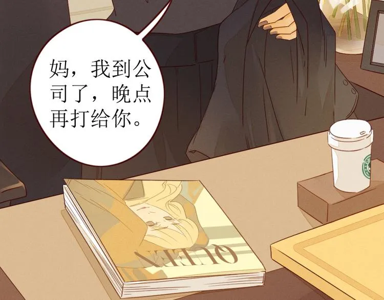 第1话 我的愿望 第89页