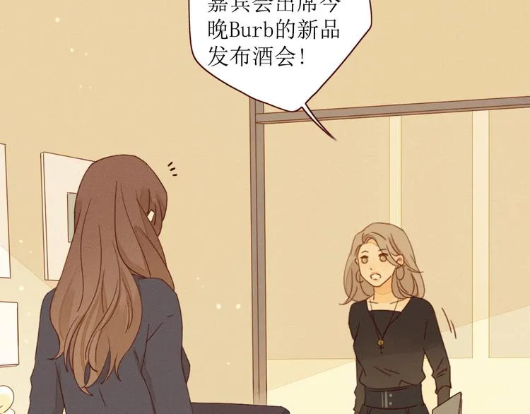 第1话 我的愿望 第91页