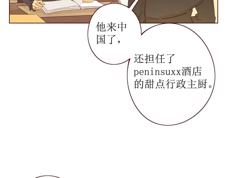 第1话 我的愿望 第94页