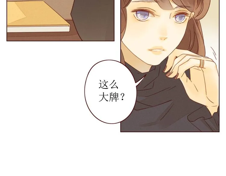 第1话 我的愿望 第97页