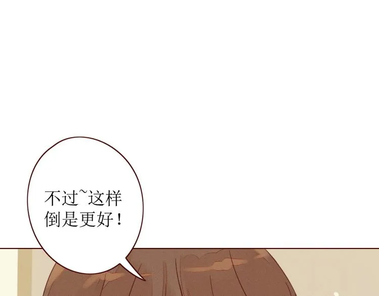 第1话 我的愿望 第99页
