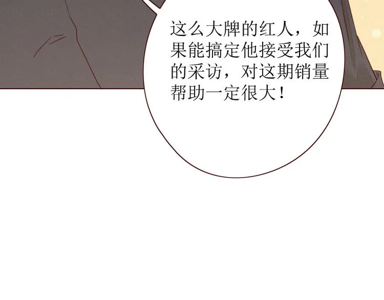 第1话 我的愿望 第101页