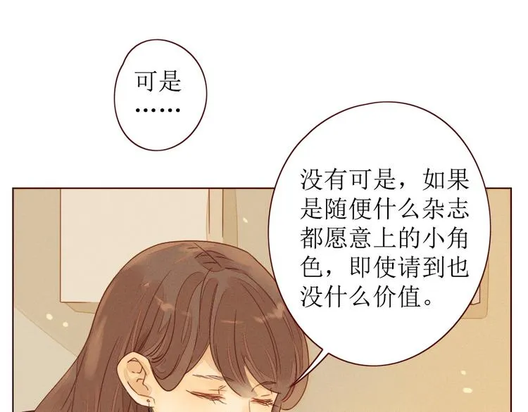 第1话 我的愿望 第102页