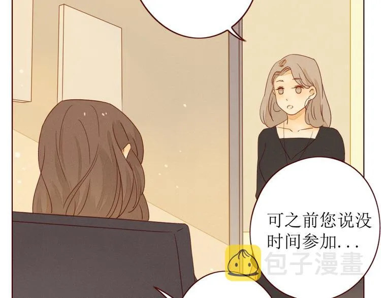 第1话 我的愿望 第106页