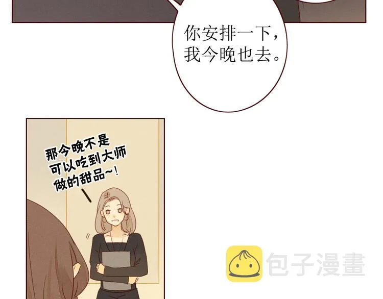 第1话 我的愿望 第107页