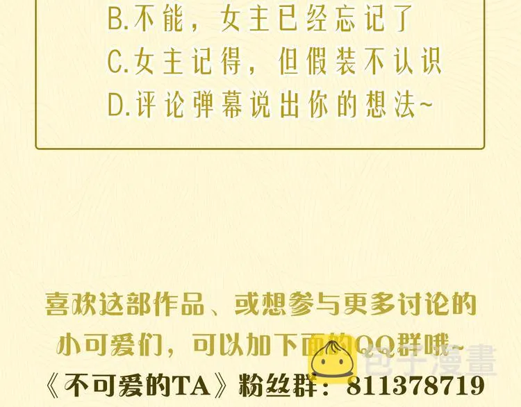 第1话 我的愿望 第158页