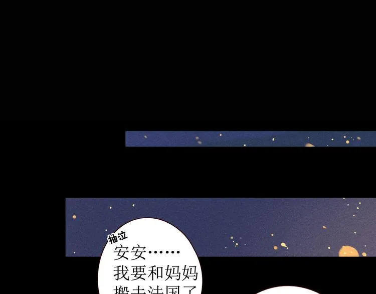 第2话 阔别经年 第3页