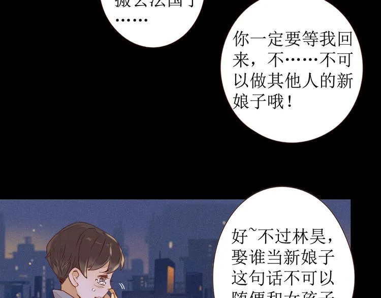 第2话 阔别经年 第4页