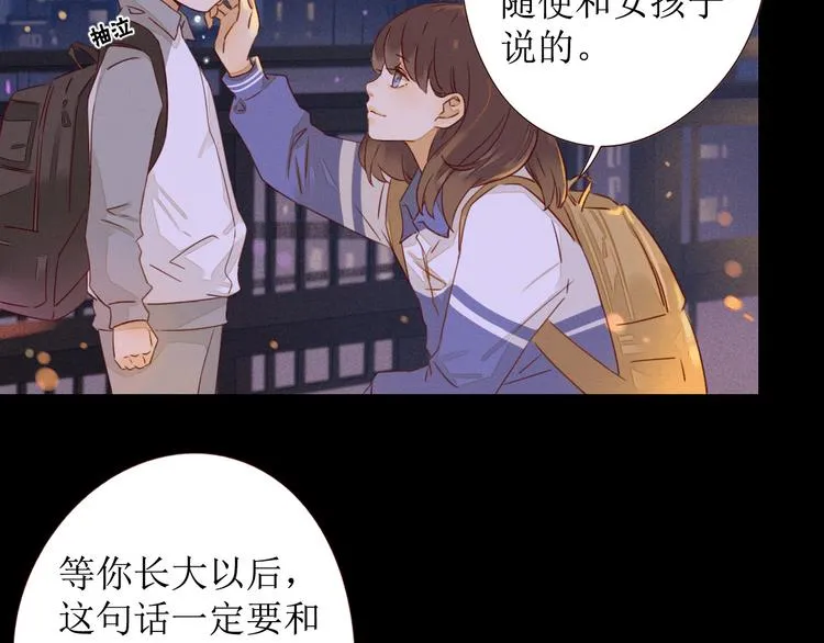 第2话 阔别经年 第5页