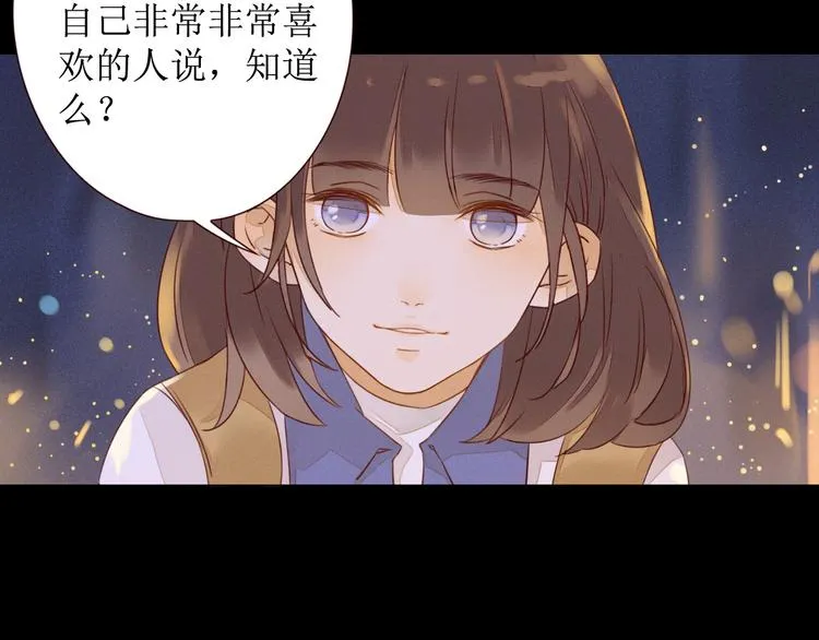 第2话 阔别经年 第6页