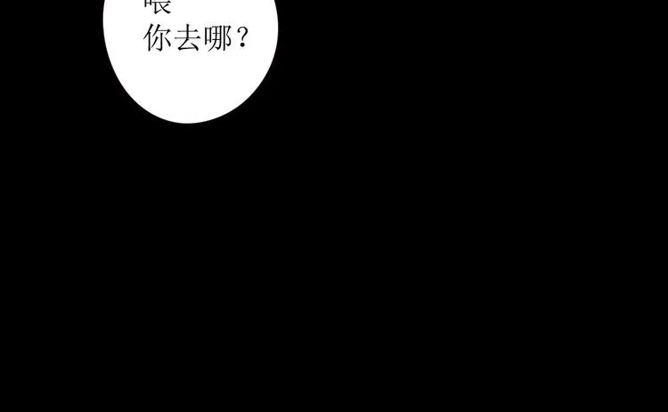第2话 阔别经年 第11页