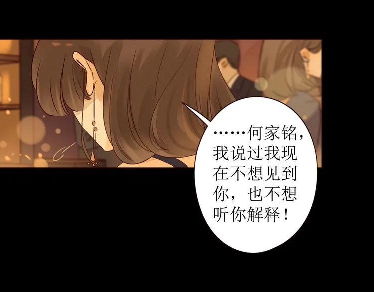 第2话 阔别经年 第25页
