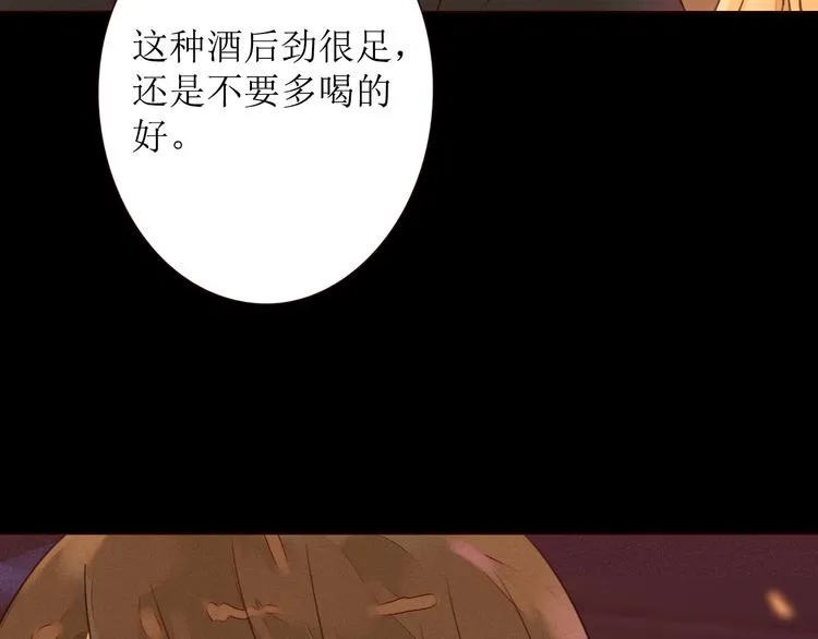 第2话 阔别经年 第30页