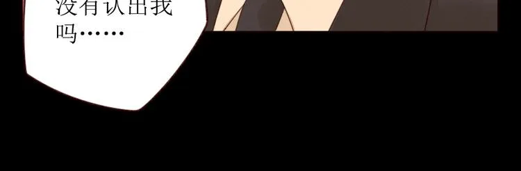 第2话 阔别经年 第38页