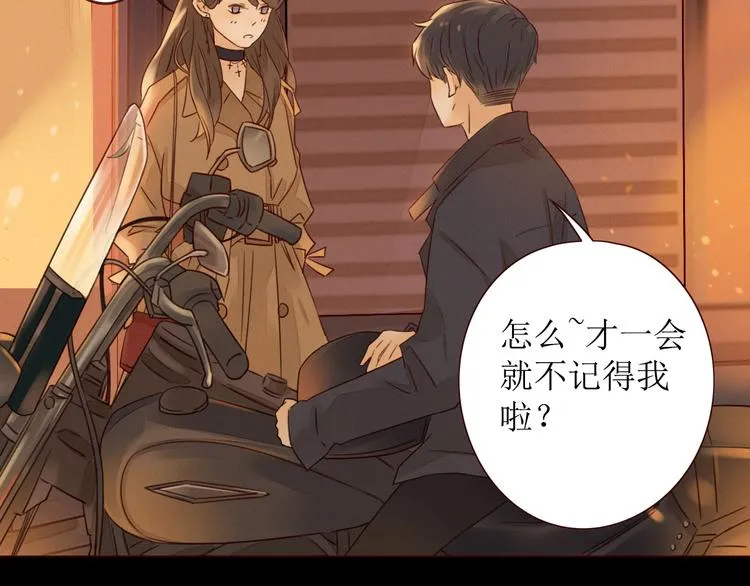 第2话 阔别经年 第54页