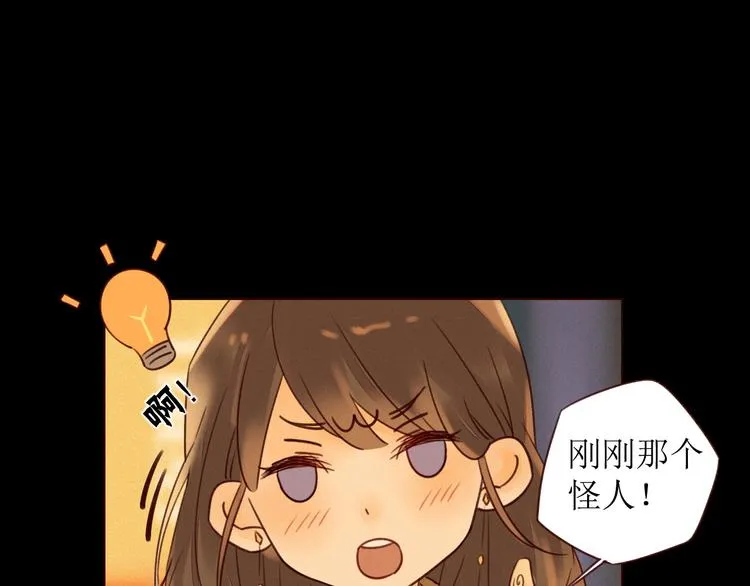 第2话 阔别经年 第55页